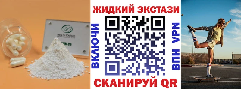 закладки  Голицыно  БУТИРАТ BDO 33% 
