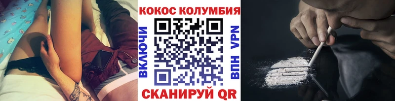 Cocaine Колумбийский  Голицыно 